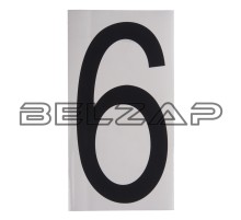 Наклейка-знак виниловая на дублирующие номера "6" "9" 33х17см, 007038, AUTOSTICKERS